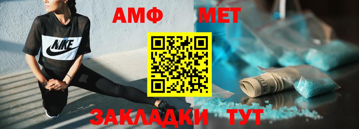 Amphetamine  Amphetamine Розовый  Вход с VPN  Зерноград  АМФЕТАМИН 