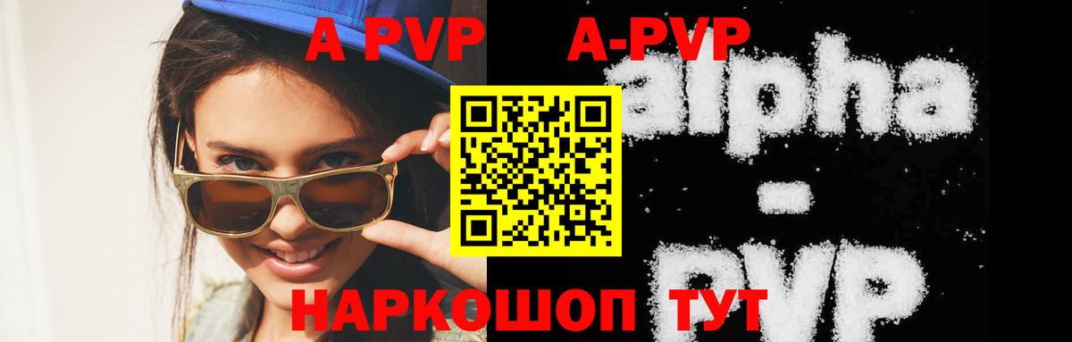 A-PVP VHQ  Alpha-PVP  APVP крисы CK  Зерноград  Вход с VPN  Alpha-PVP VHQ 