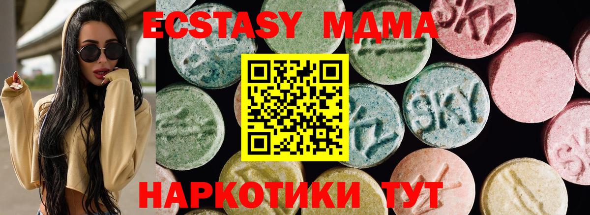 Ecstasy XTC Зерноград