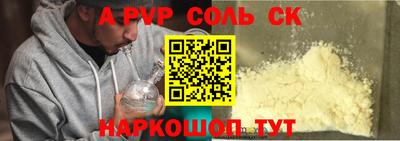 соль ск Ливны