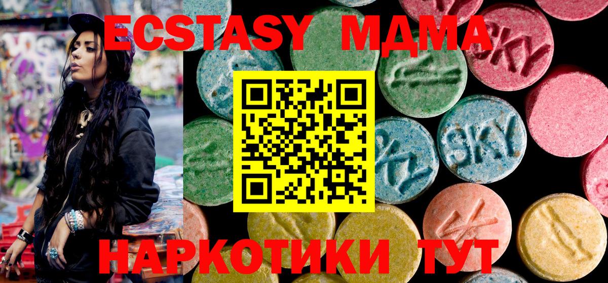Зерноград  МДМА молли  MDMA  Вход с VPN  MDMA Molly 