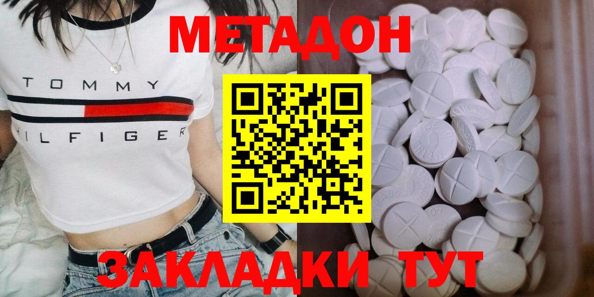 Зерноград  OMG tor  Вход с VPN  Метадон белоснежный 
