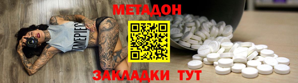 МЕТАДОН мёд Зерноград