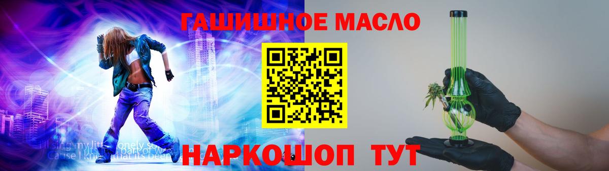 ТГК THC oil  OMG ссылка  Зерноград  Вход с VPN 